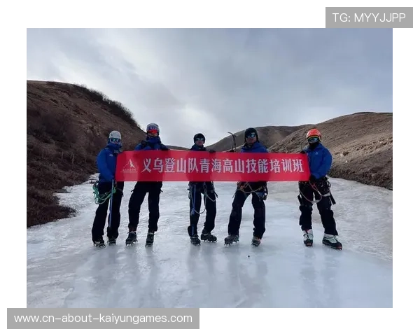 世界登山青年志愿者招募：山区教育与环保项目受助增长，登山协会年会报名帖